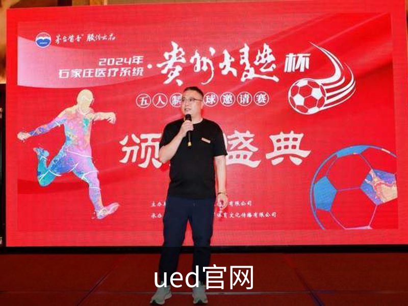 ued官网概况